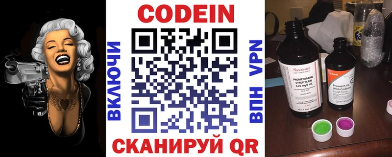 Купить закладки  Верещагино  Кодеиновый сироп Lean Purple Drank 