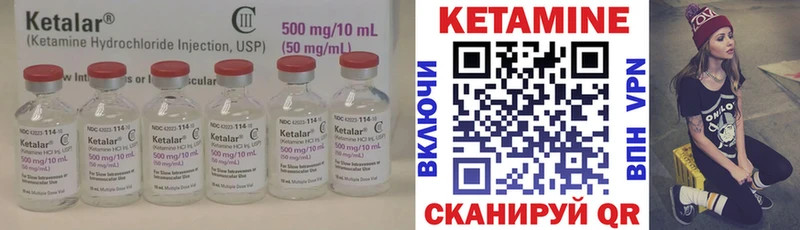 Купить где Верещагино КЕТАМИН VHQ