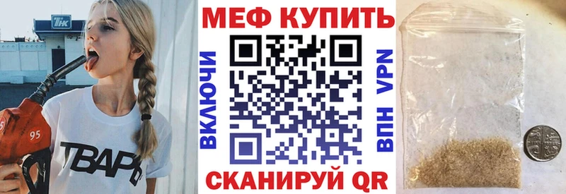 МЕФ мяу мяу  Купить где  Верещагино 