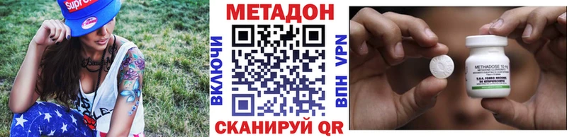 Метадон methadone Верещагино